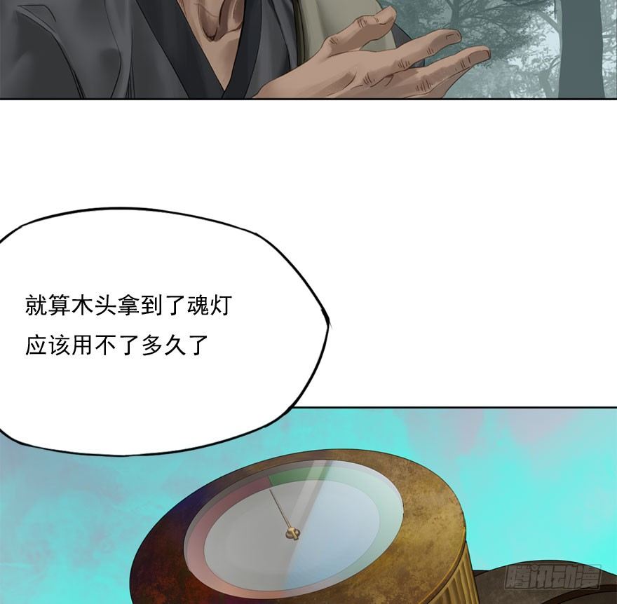 迷雾（十一）-第16话