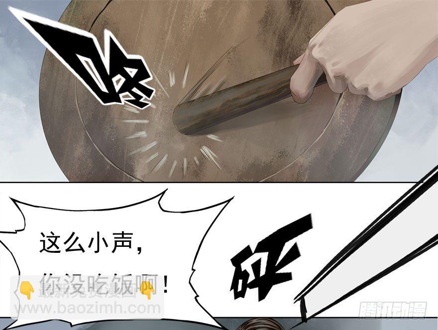 迷雾（十一）-第16话