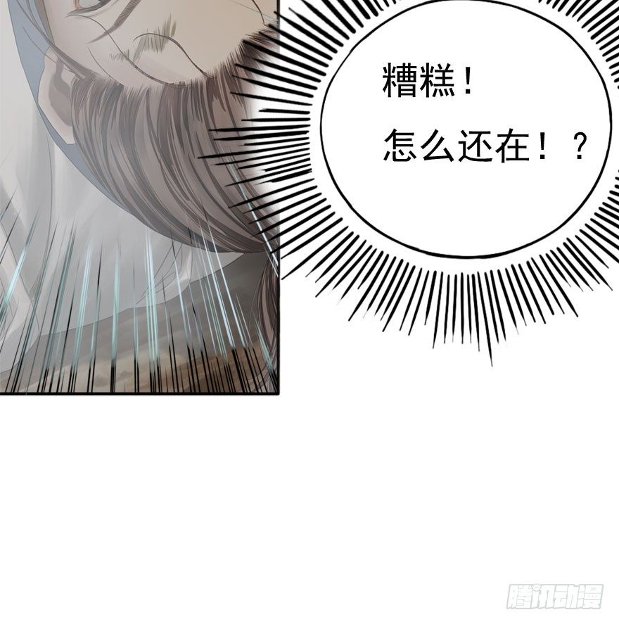 迷雾（十一）-第16话