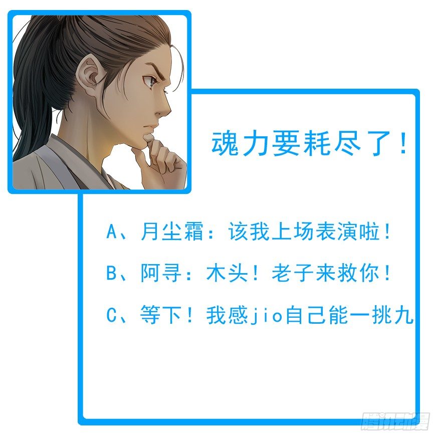 迷雾（十一）-第16话