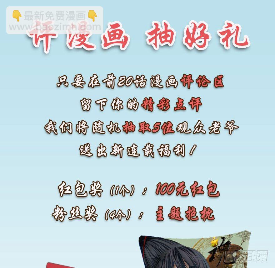 迷雾（十一）-第16话