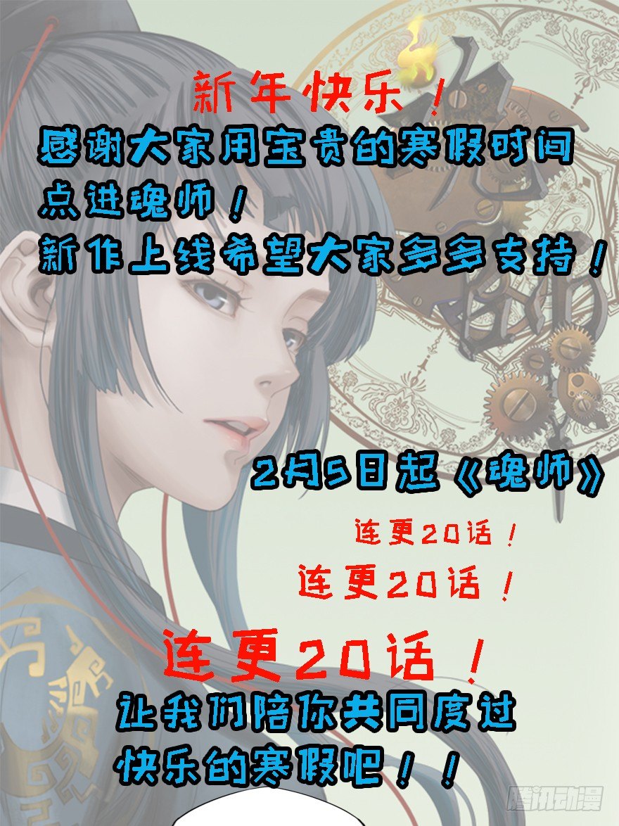 迷雾（十一）-第16话