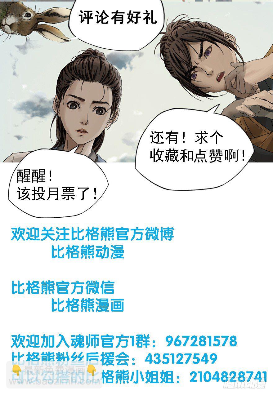 迷雾（十一）-第16话