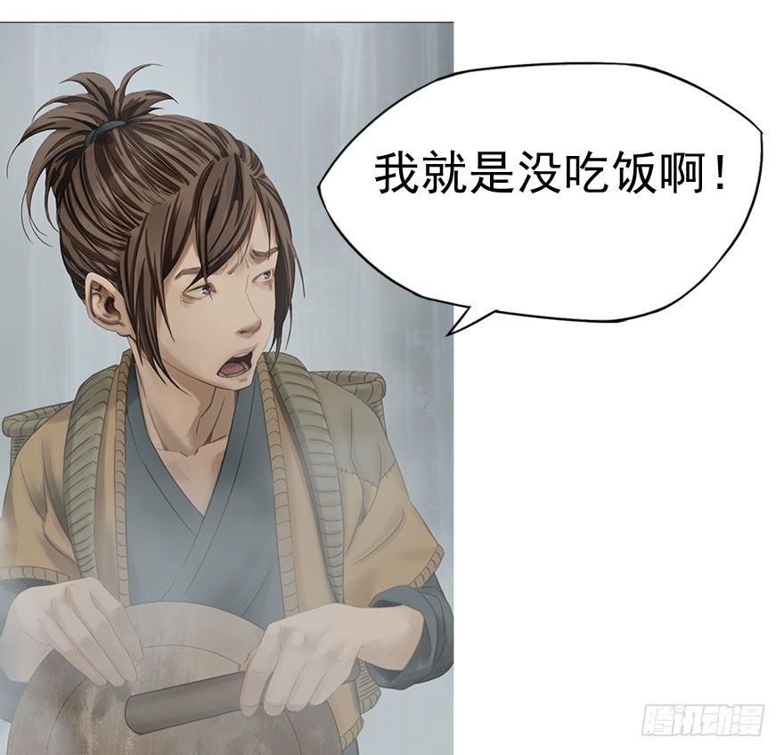 迷雾（十一）-第16话