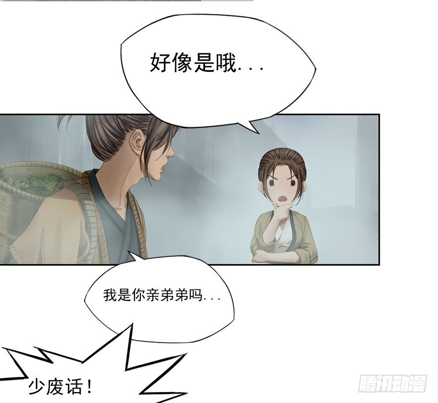 迷雾（十一）-第16话