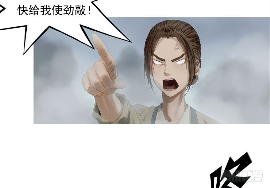 迷雾（十一）-第16话