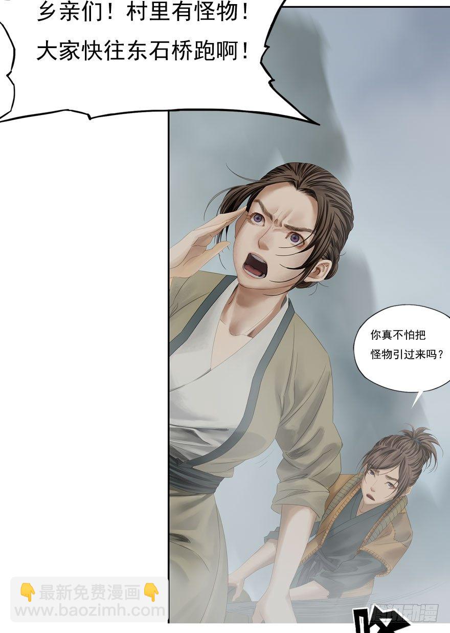 迷雾（十一）-第16话