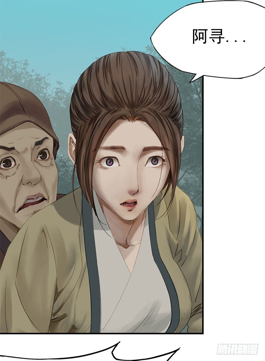 迷雾（十三）-第18话