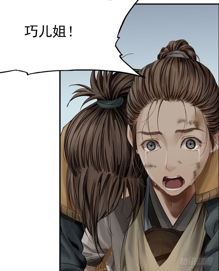 迷雾（十三）-第18话