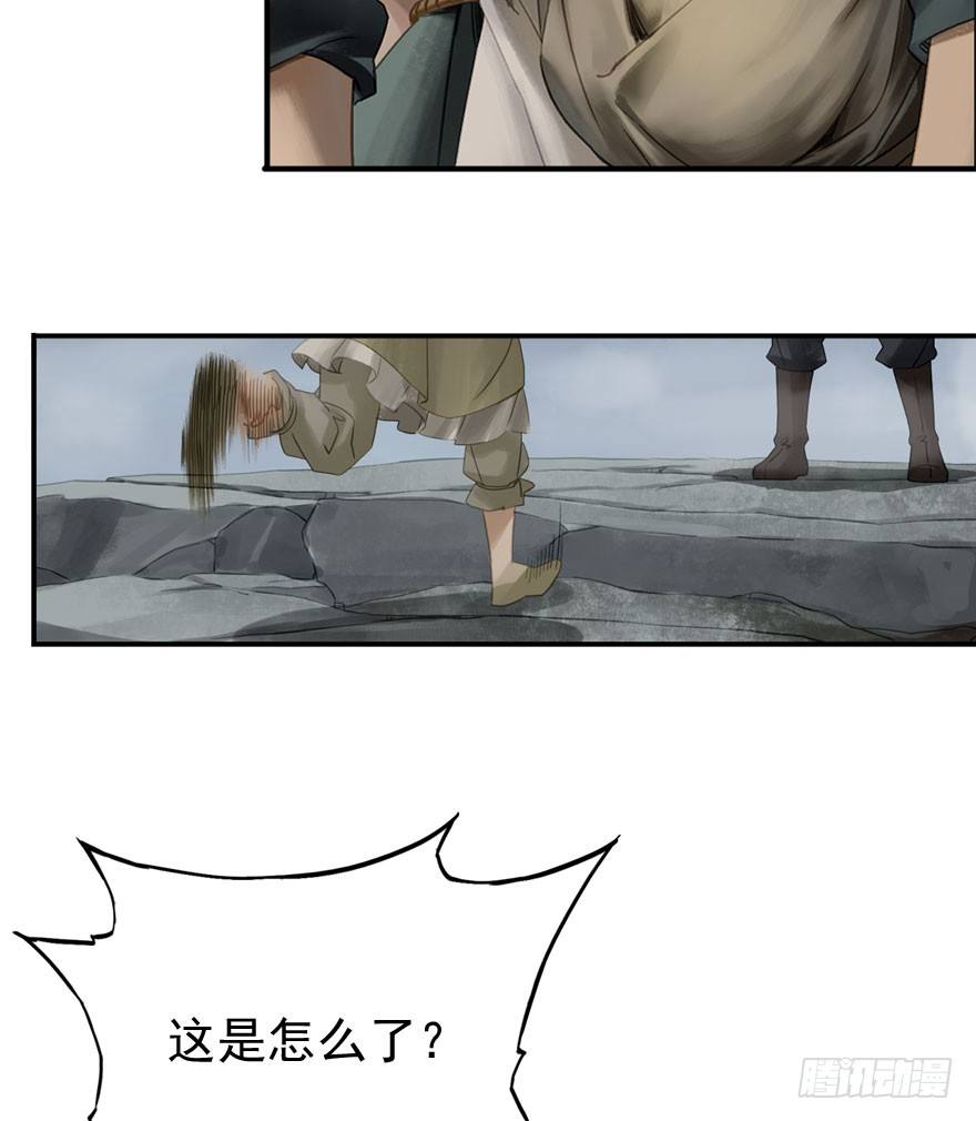 迷雾（十三）-第18话