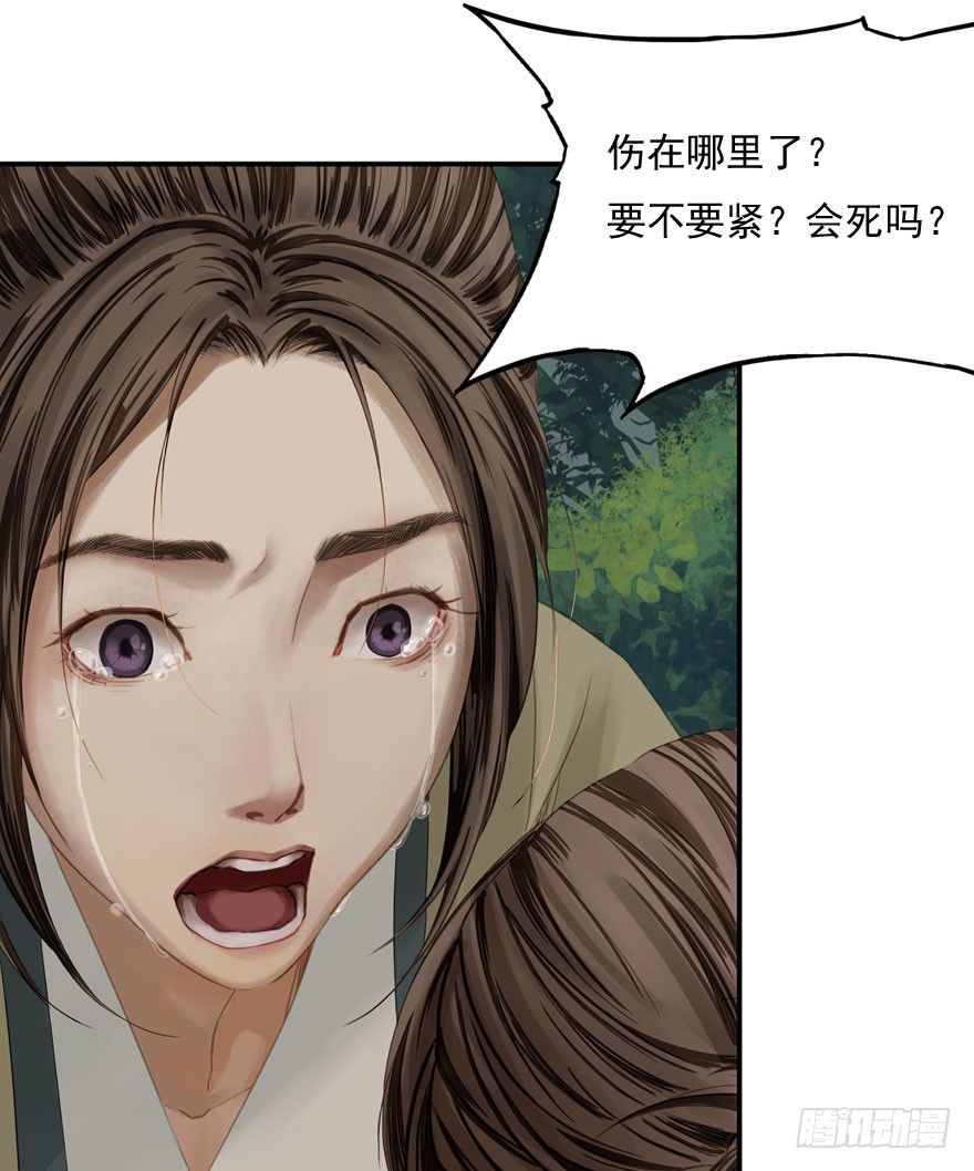 迷雾（十三）-第18话