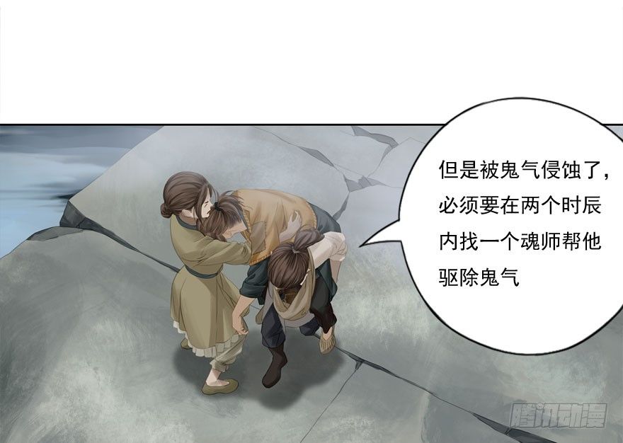 迷雾（十三）-第18话