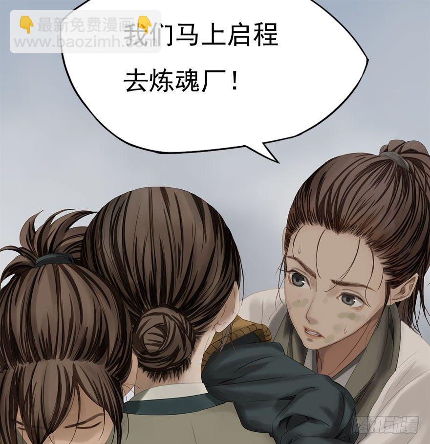 迷雾（十三）-第18话