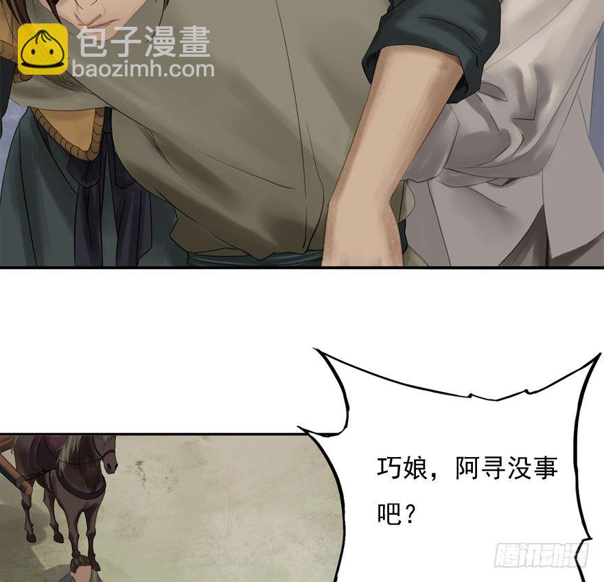 迷雾（十三）-第18话