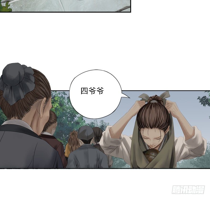 迷雾（十三）-第18话