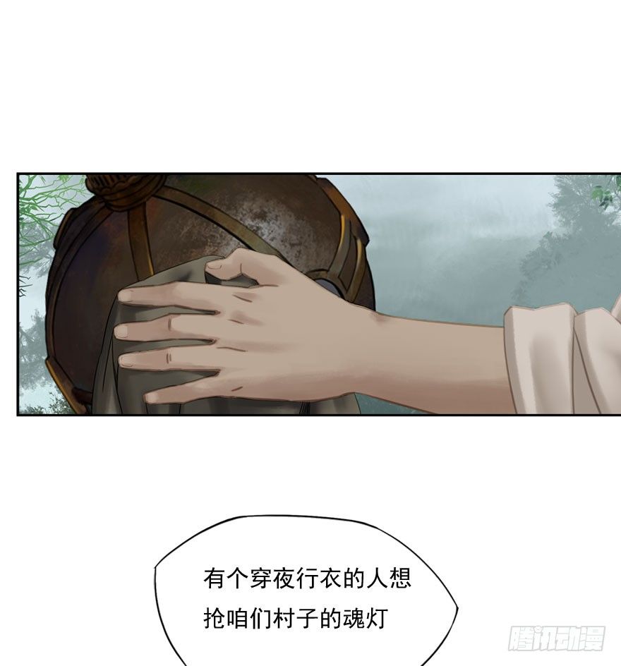 迷雾（十三）-第18话