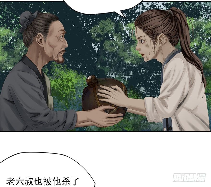 迷雾（十三）-第18话