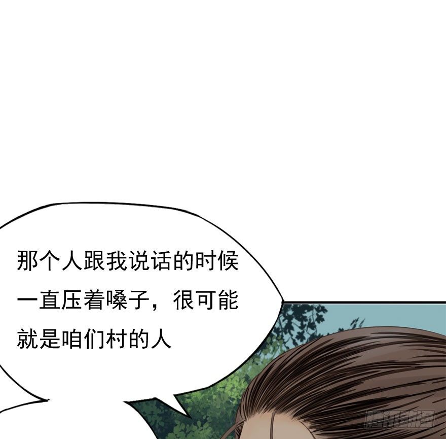 迷雾（十三）-第18话