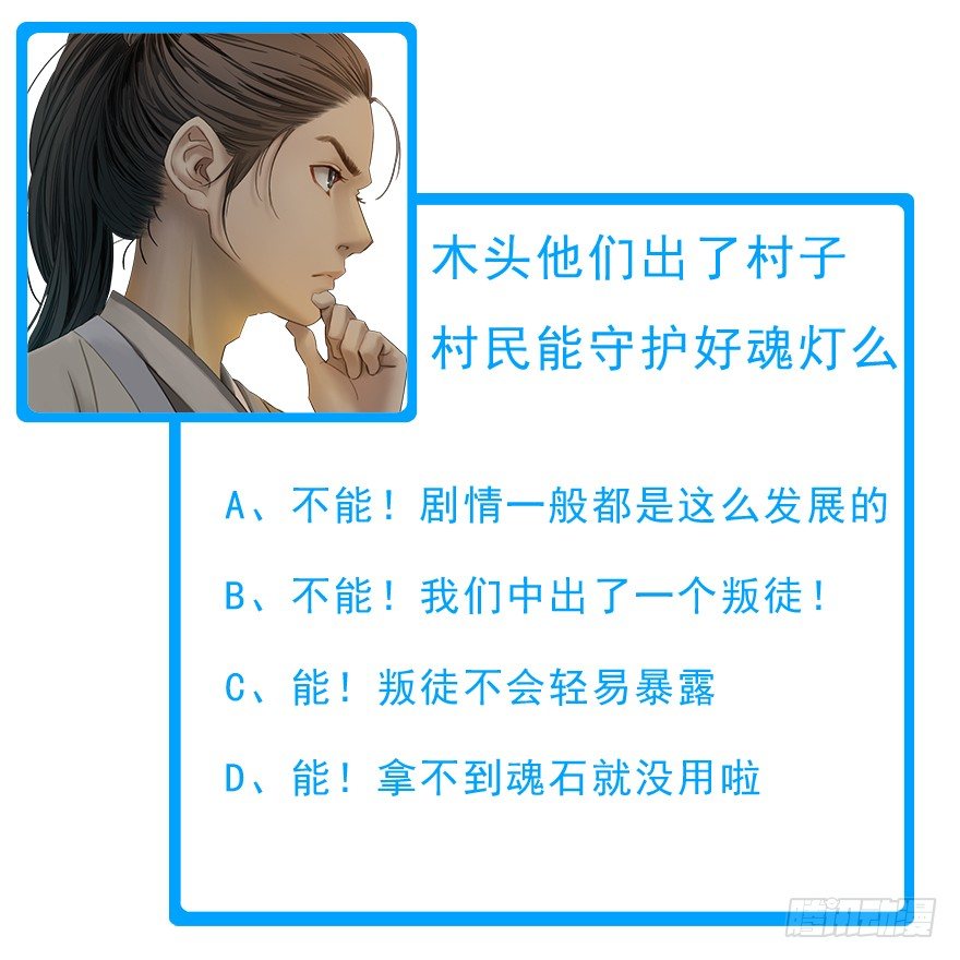 迷雾（十三）-第18话