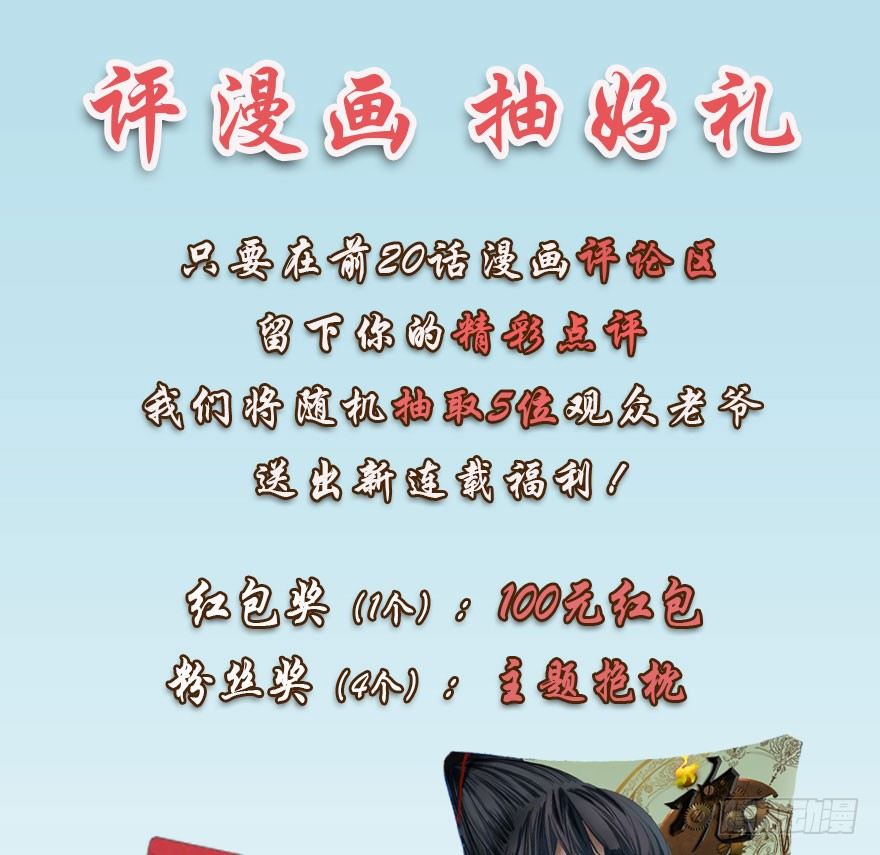 迷雾（十三）-第18话