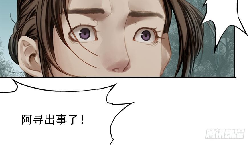 迷雾（十三）-第18话