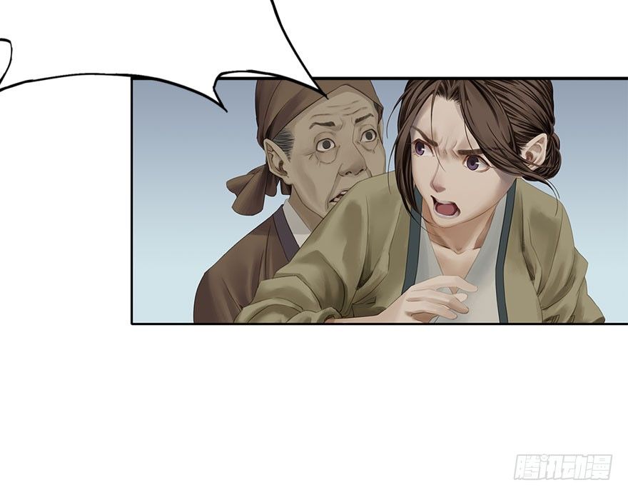 迷雾（十三）-第18话