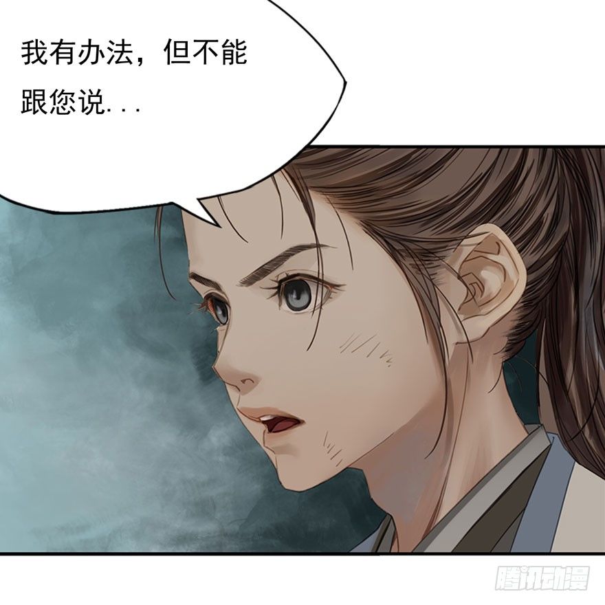 迷雾（十五）-第20话