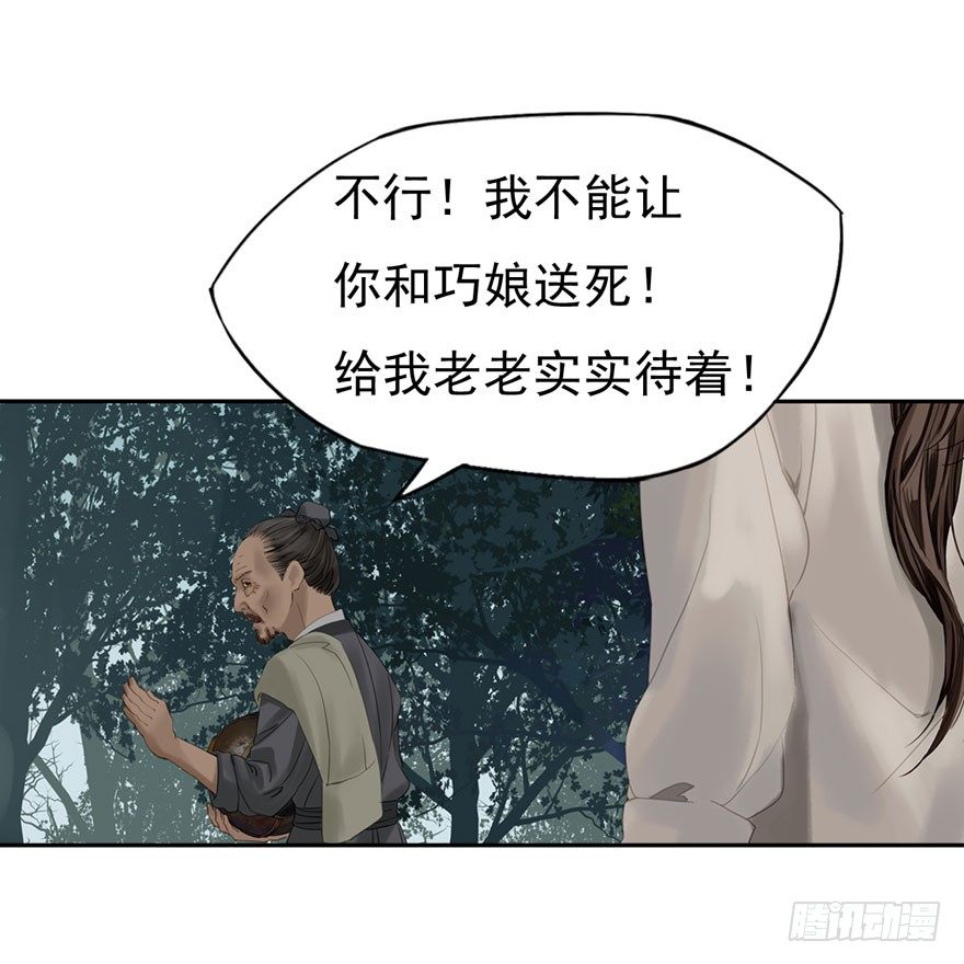 迷雾（十五）-第20话