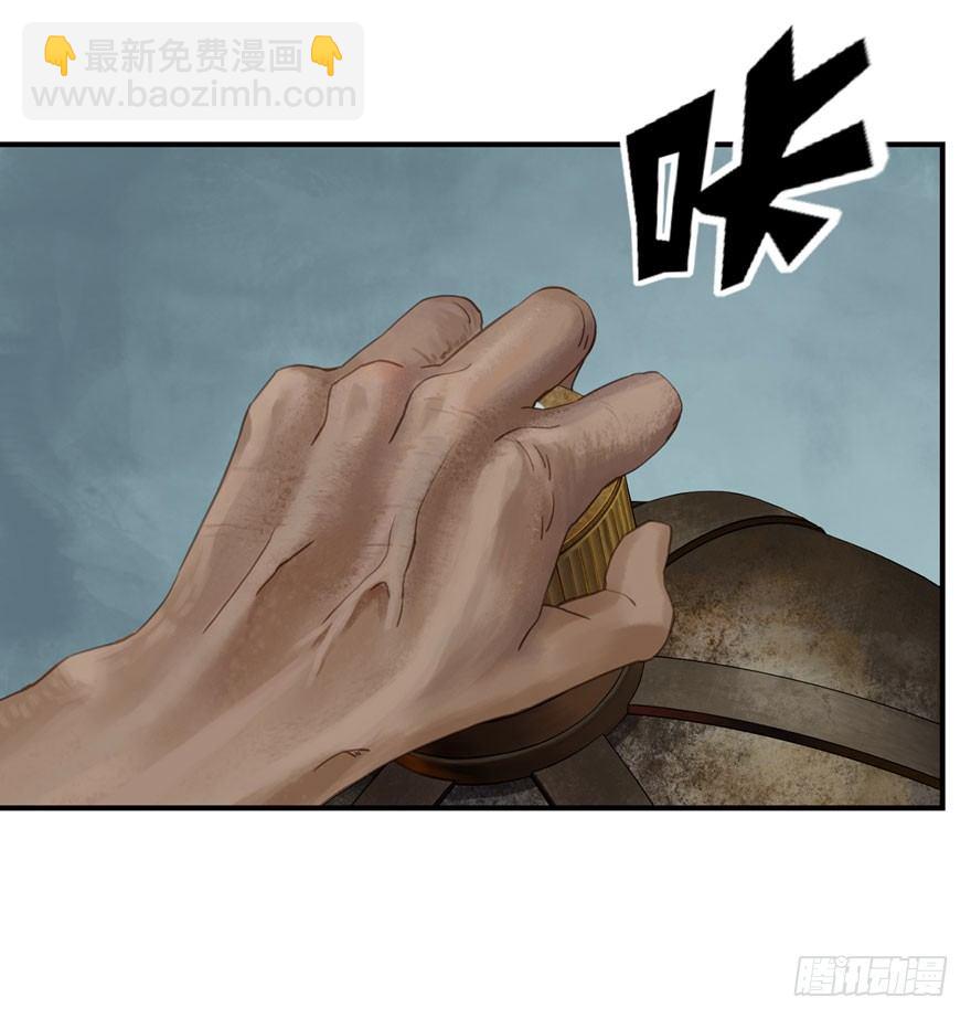 迷雾（十五）-第20话