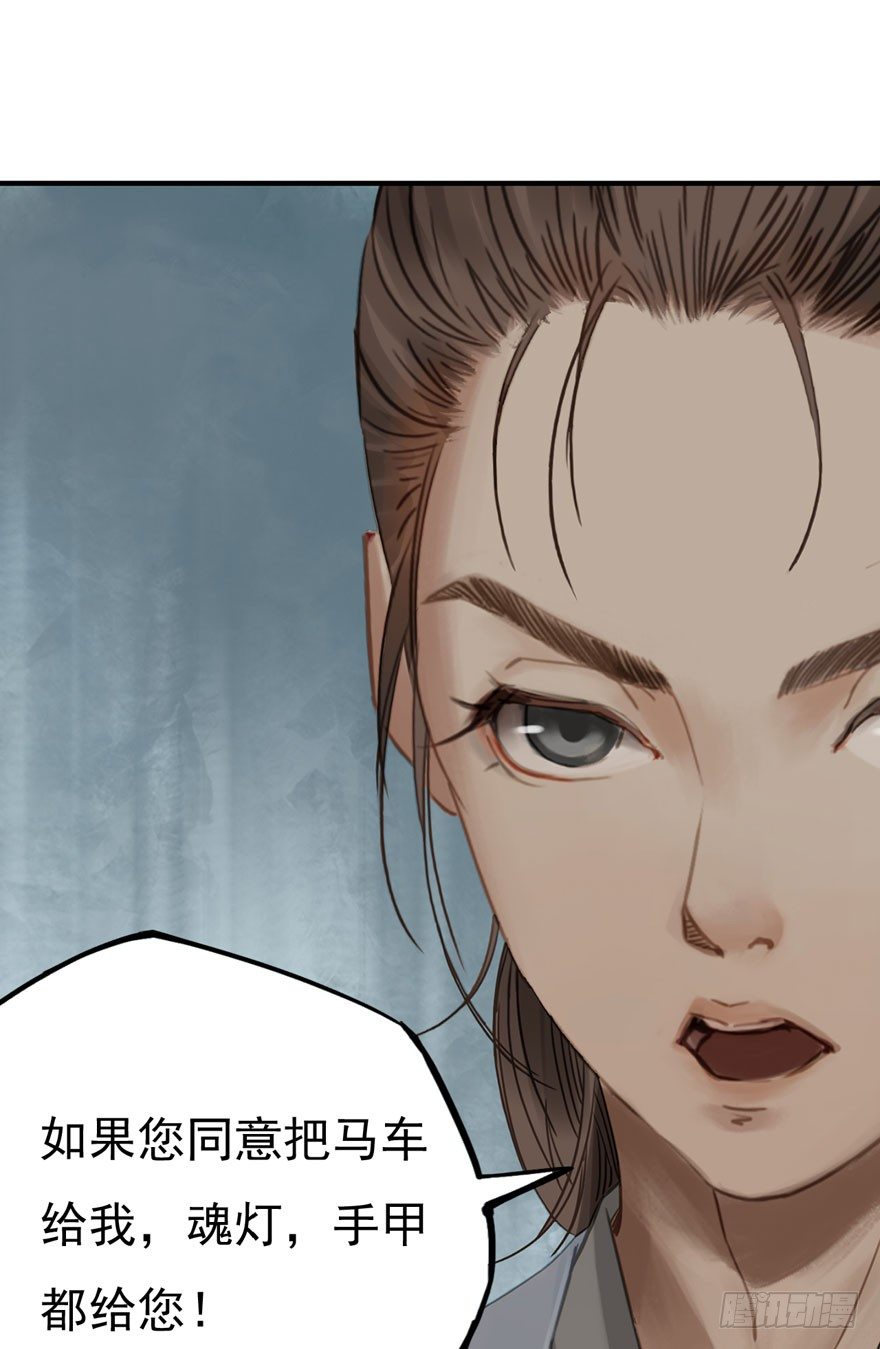 迷雾（十五）-第20话