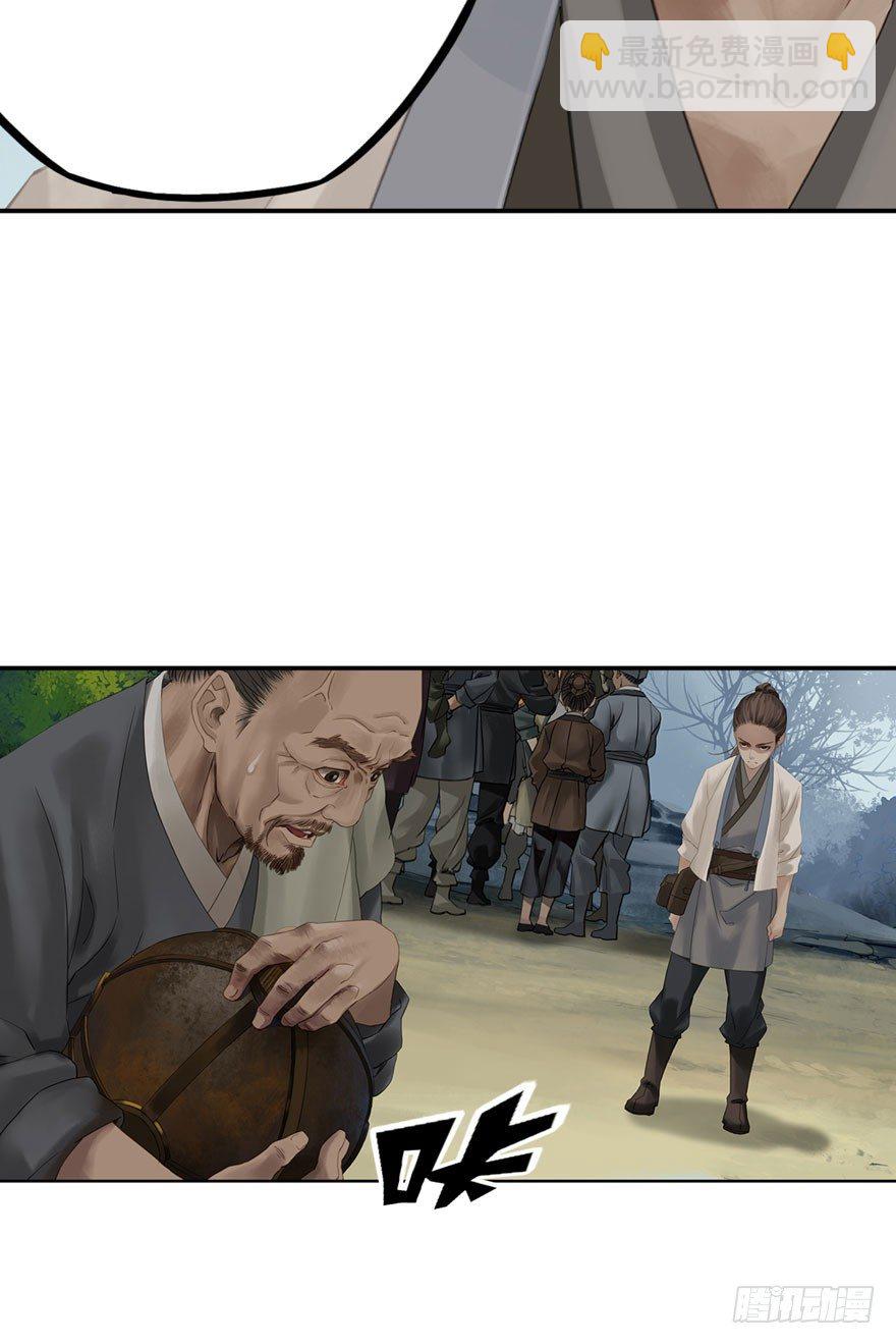 迷雾（十五）-第20话