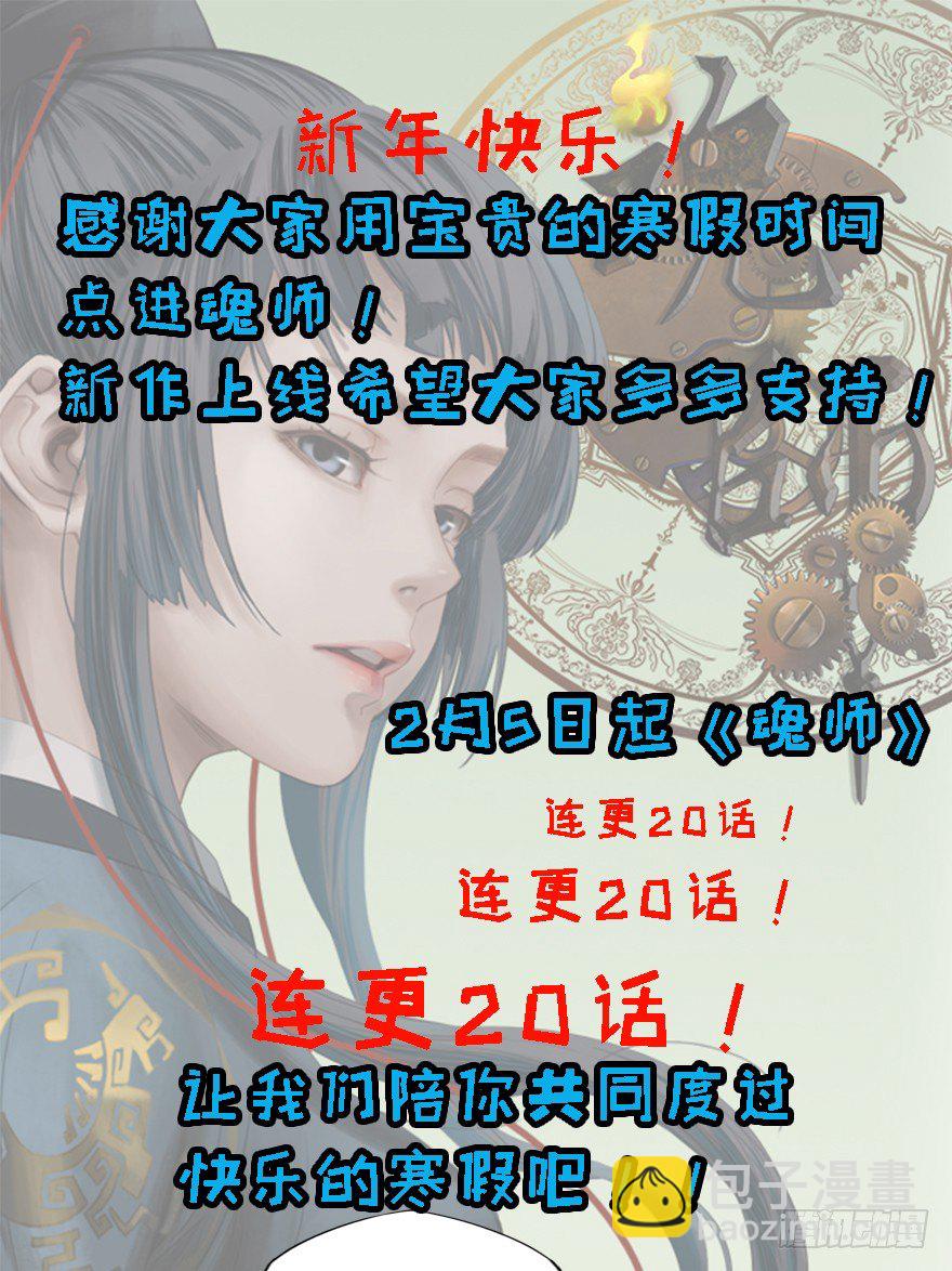 迷雾（十五）-第20话