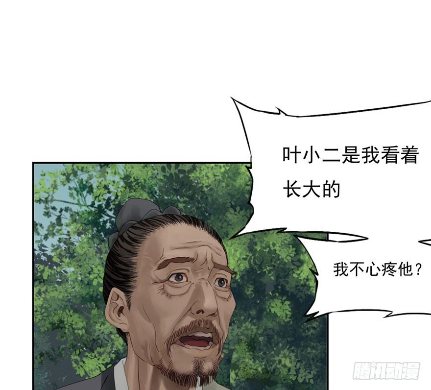 迷雾（十五）-第20话