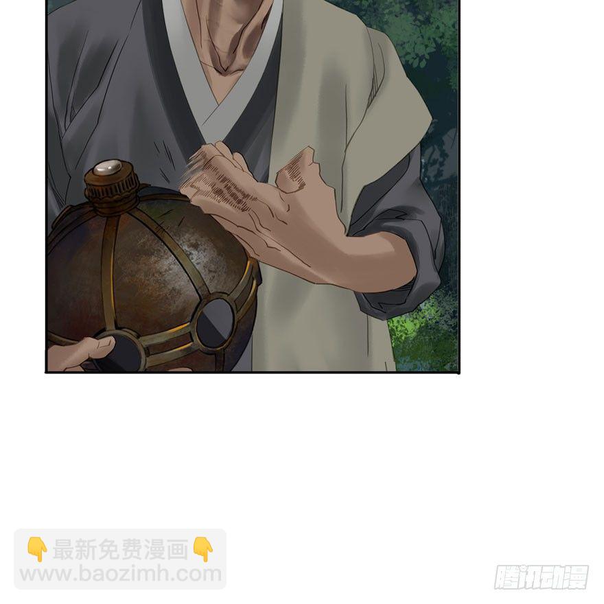 迷雾（十五）-第20话