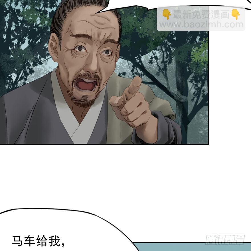 迷雾（十五）-第20话