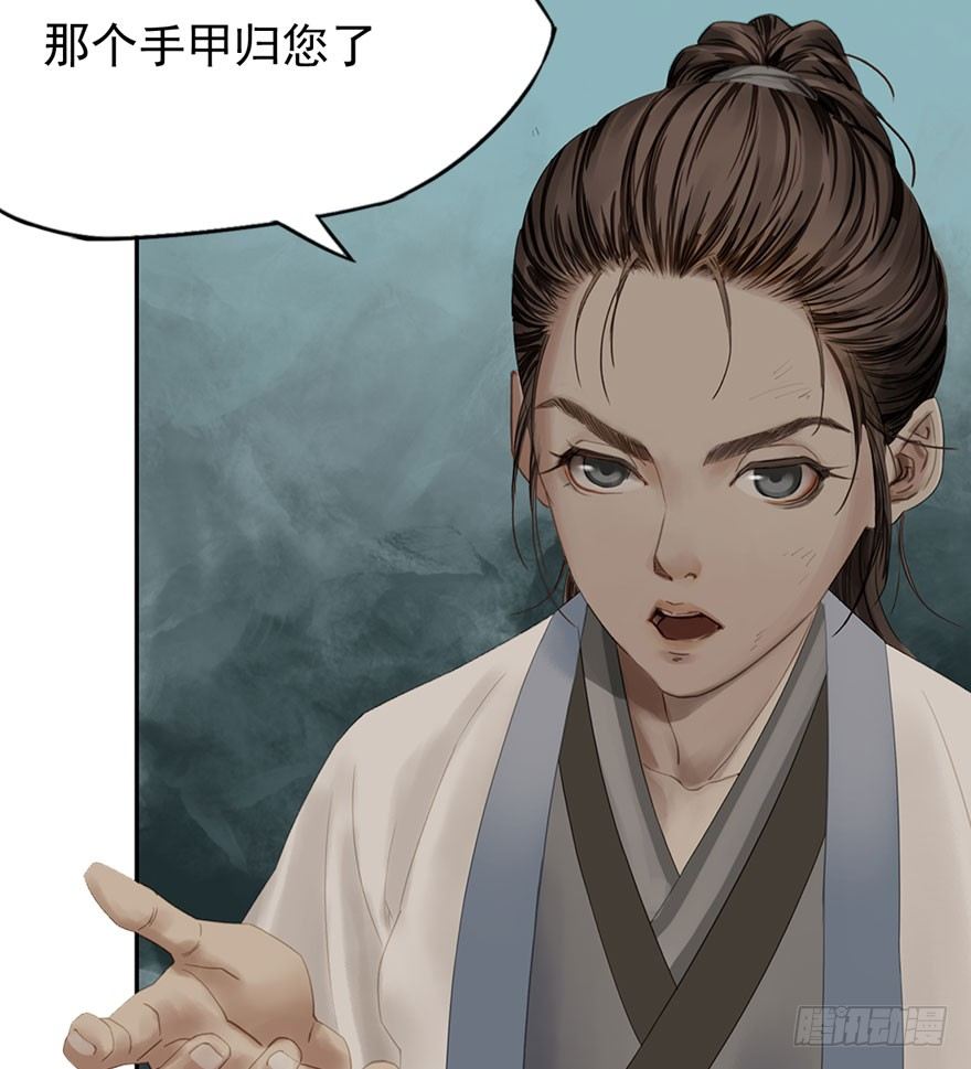 迷雾（十五）-第20话