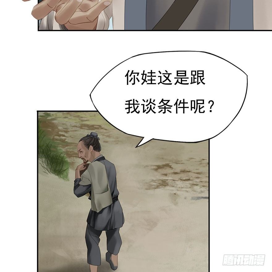 迷雾（十五）-第20话