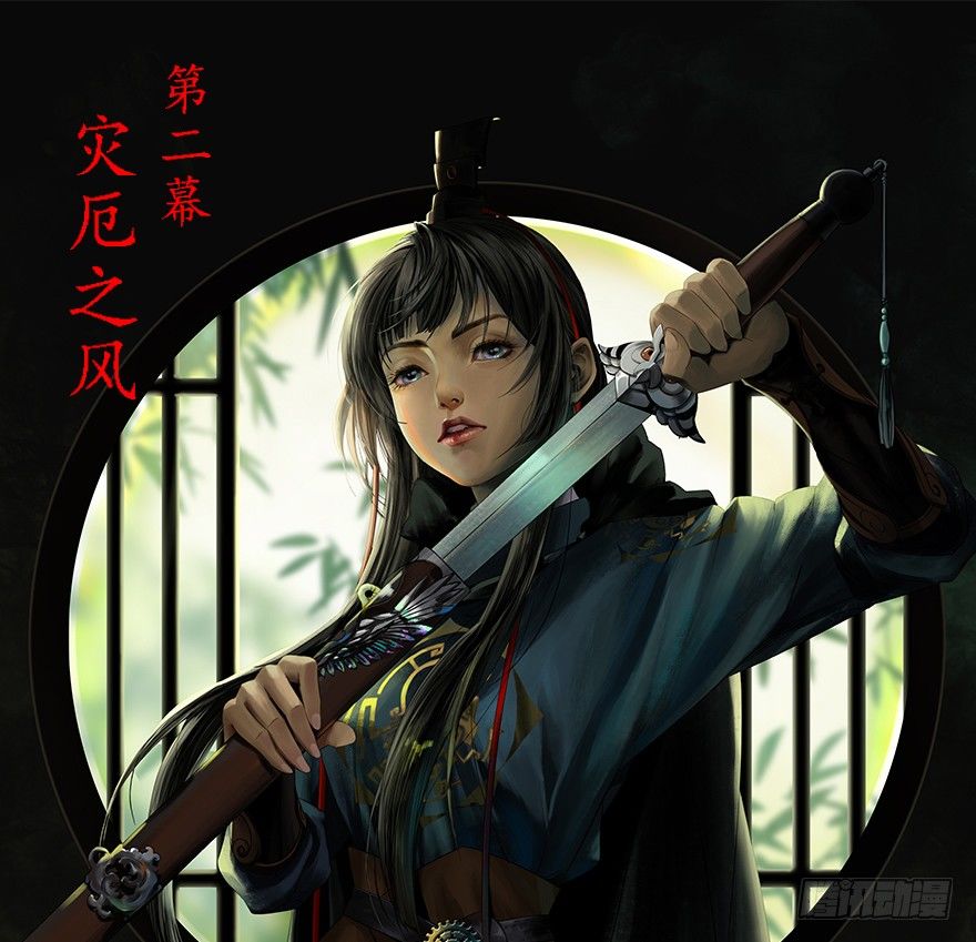 灾厄之风（一）-第22话