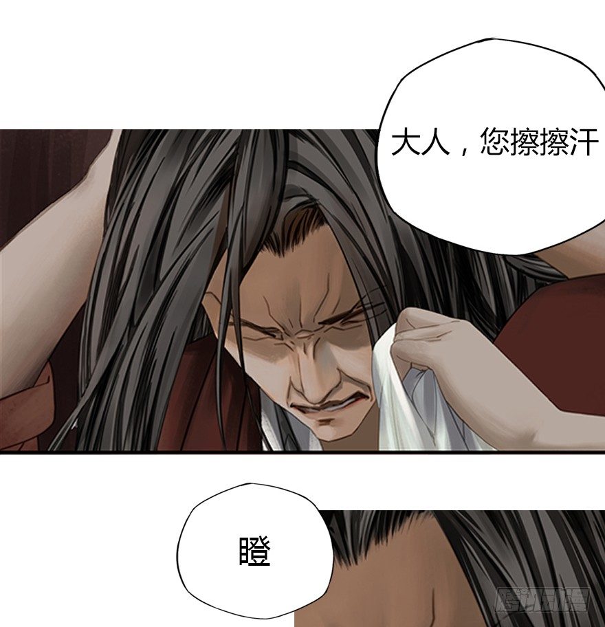 灾厄之风（一）-第22话