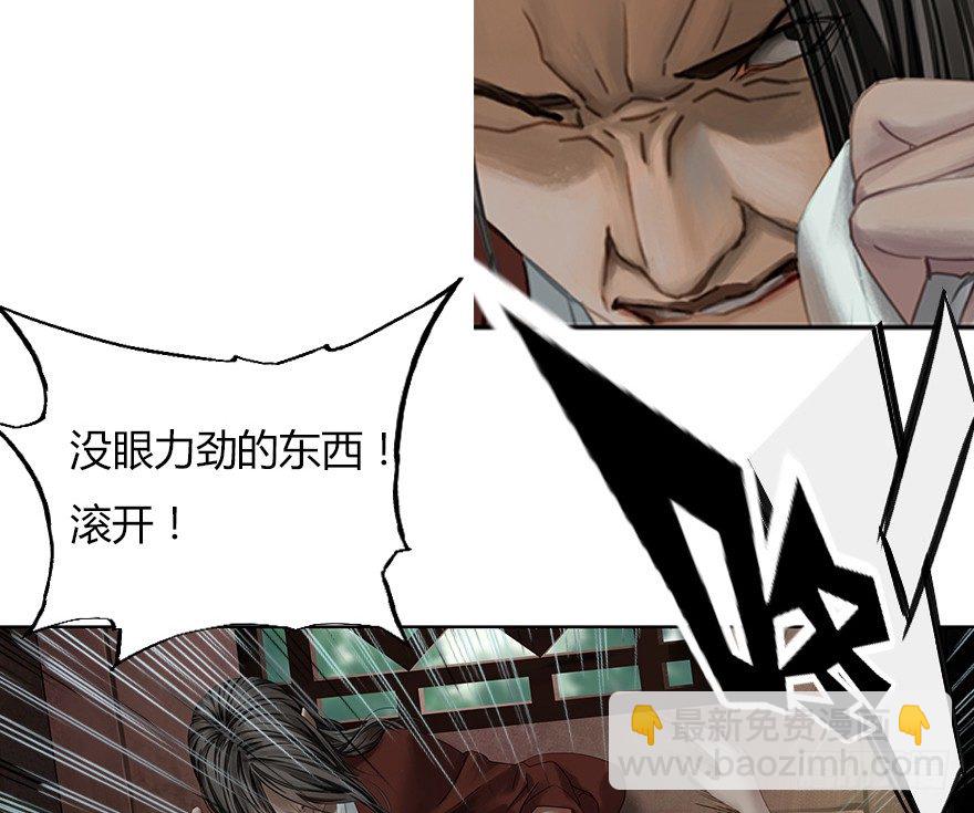 灾厄之风（一）-第22话