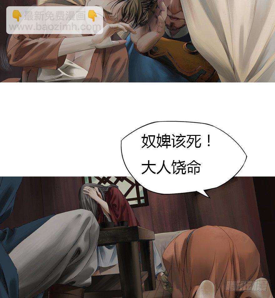 灾厄之风（一）-第22话