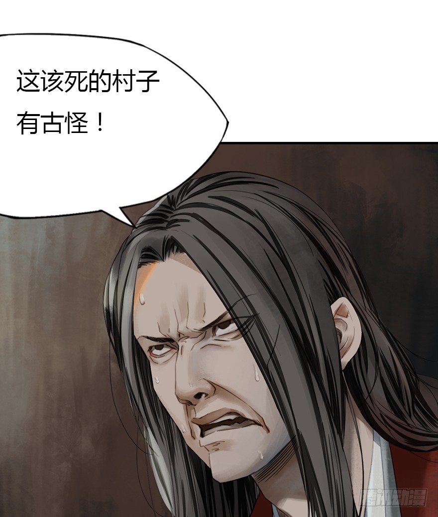 灾厄之风（一）-第22话