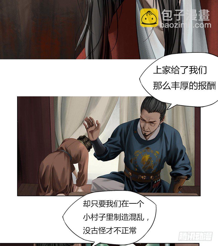 灾厄之风（一）-第22话