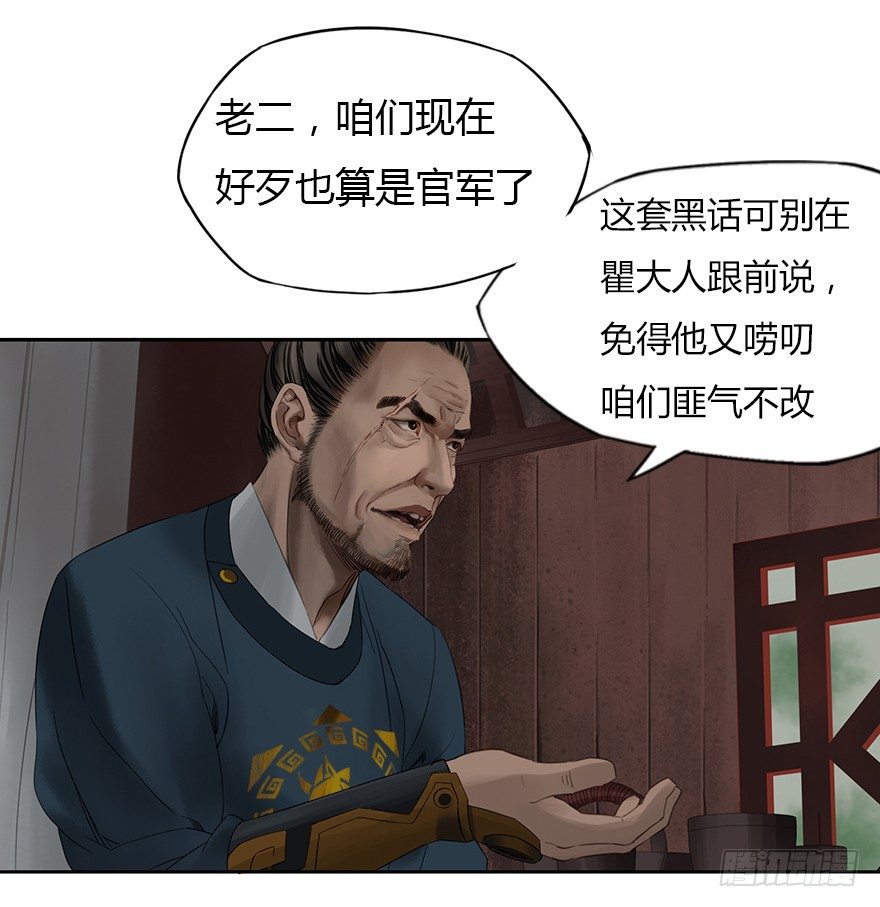 灾厄之风（一）-第22话