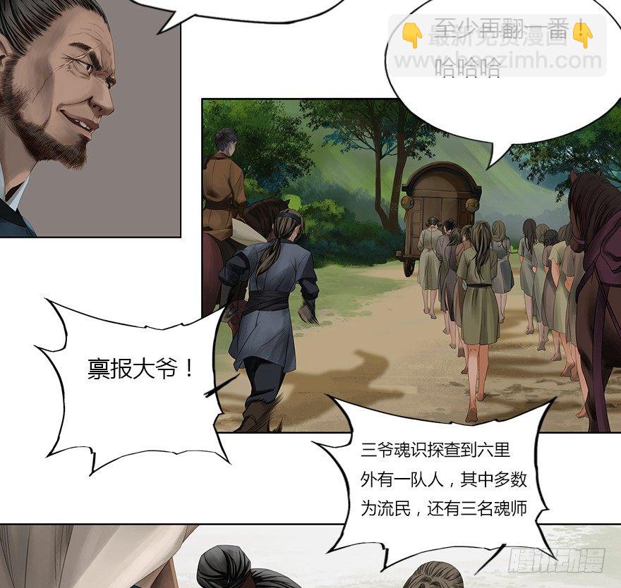 灾厄之风（一）-第22话