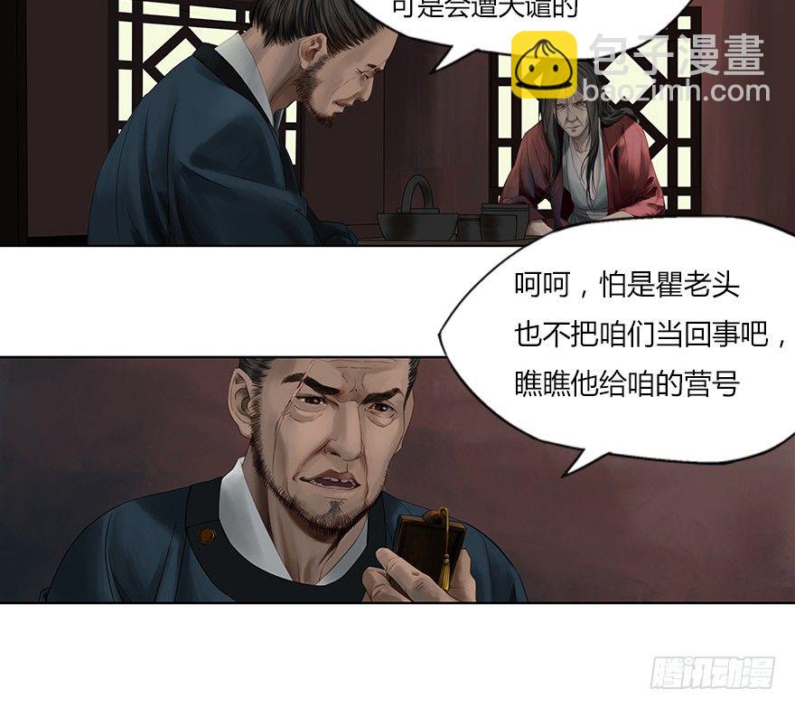 灾厄之风（一）-第22话