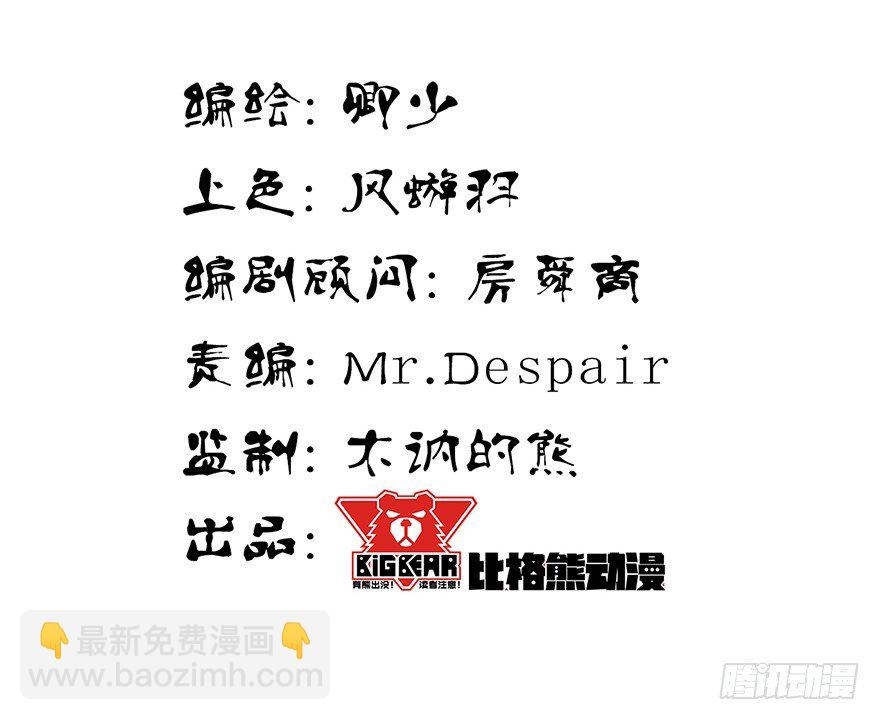 灾厄之风（一）-第22话