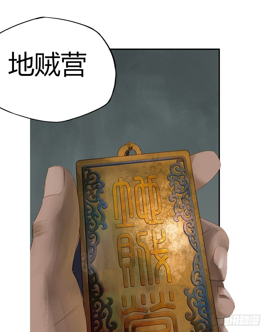 灾厄之风（一）-第22话