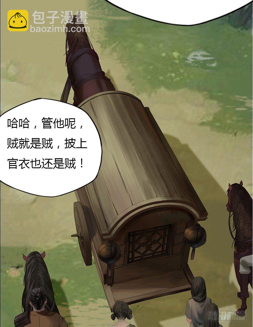 灾厄之风（一）-第22话