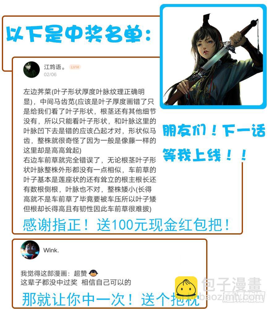 灾厄之风（一）-第22话